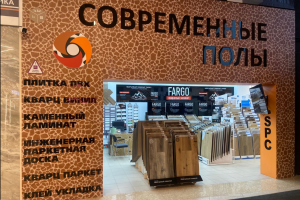 Где купить Современные полы