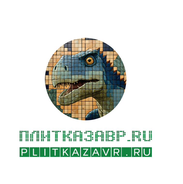 ПЛИТКАЗАВР. RU